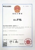 চীন Guangzhou Taishuo Machinery Equipement Co.,Ltd সার্টিফিকেশন